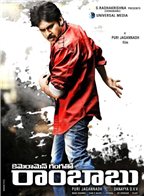 Cameraman Ganga tho Rambabu